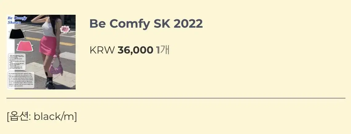 페일제이드 Be Comfy SK 2022 black m사이즈